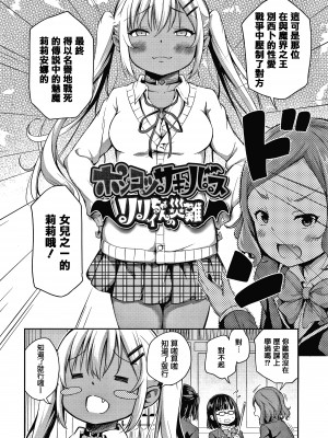 [篆儀通文書坊漢化][あいらんどう] この子孕ませてもいいですか？_STARS-21115-113