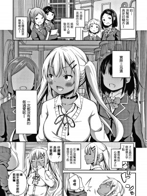[篆儀通文書坊漢化][あいらんどう] この子孕ませてもいいですか？_STARS-21115-114