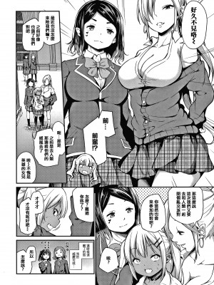 [篆儀通文書坊漢化][あいらんどう] この子孕ませてもいいですか？_STARS-21115-115