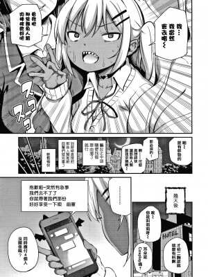 [篆儀通文書坊漢化][あいらんどう] この子孕ませてもいいですか？_STARS-21115-116