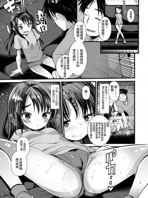 [一匙咖啡豆汉化组] [亀吉いちこ] かなこちゃれんじ (COMIC LO 2020年9月号) [DL版]_07