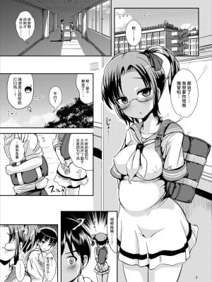 [不咕鸟汉化组] [L.P.E.G. (まる寝子)] 廊下側系非対称ガール [DL版]_02