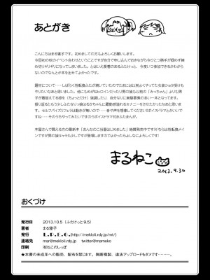 [不咕鸟汉化组] [L.P.E.G. (まる寝子)] 廊下側系非対称ガール [DL版]_25