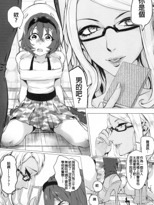 [銀人個人漢化] [いなりずし (おめちょ)] 童貞は夏処女を失う [DL版]_09
