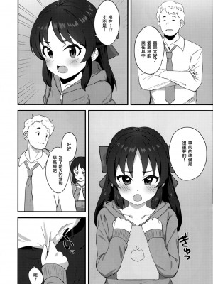 [一匙咖啡豆汉化组] (C97) [はだいろクレヨン (羽田暮)] あなたとしたいこと、ぜんぶ (アイドルマスター シンデレラガールズ)_03