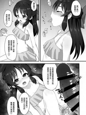 [一匙咖啡豆汉化组] (C97) [はだいろクレヨン (羽田暮)] あなたとしたいこと、ぜんぶ (アイドルマスター シンデレラガールズ)_06