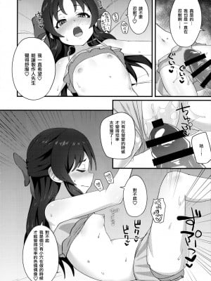 [一匙咖啡豆汉化组] (C97) [はだいろクレヨン (羽田暮)] あなたとしたいこと、ぜんぶ (アイドルマスター シンデレラガールズ)_07