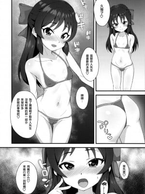 [一匙咖啡豆汉化组] (C97) [はだいろクレヨン (羽田暮)] あなたとしたいこと、ぜんぶ (アイドルマスター シンデレラガールズ)_09