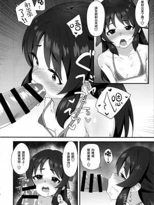 [一匙咖啡豆汉化组] (C97) [はだいろクレヨン (羽田暮)] あなたとしたいこと、ぜんぶ (アイドルマスター シンデレラガールズ)_11