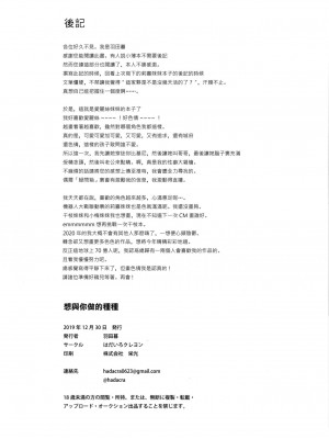 [一匙咖啡豆汉化组] (C97) [はだいろクレヨン (羽田暮)] あなたとしたいこと、ぜんぶ (アイドルマスター シンデレラガールズ)_21