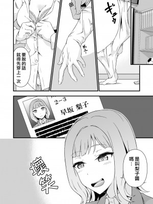 [熊崎玉子汉化组] [毒とんこつ肉ドレイ (たのひと)] 究極の皮マンコを探せ!～青い果実の皮を剝いたら～_04