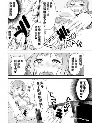 [熊崎玉子汉化组] [毒とんこつ肉ドレイ (たのひと)] 究極の皮マンコを探せ!～青い果実の皮を剝いたら～_06