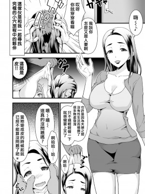 [熊崎玉子汉化组] [毒とんこつ肉ドレイ (たのひと)] 究極の皮マンコを探せ!～青い果実の皮を剝いたら～_08