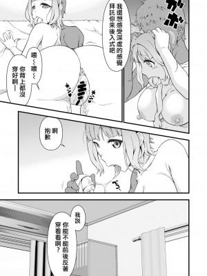 [熊崎玉子汉化组] [毒とんこつ肉ドレイ (たのひと)] 究極の皮マンコを探せ!～青い果実の皮を剝いたら～_17