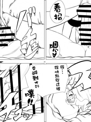 [沒有漢化] [きよし] 宇宙せん | 宇宙戰_08