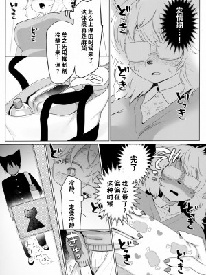 [zc2333] [miyubi (きいち)] ツボに入りまして_00000007