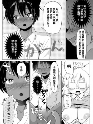 [zc2333] [miyubi (きいち)] ツボに入りまして_00000021