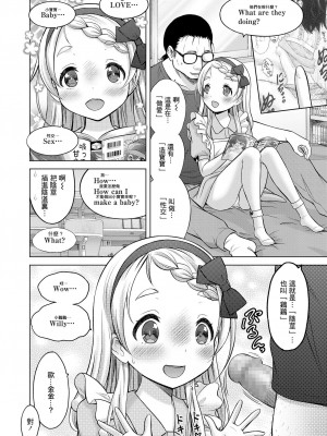 [一匙咖啡豆汉化组] [猫男爵] こみっくらーにんぐ (COMIC LO 2020年6月号) [DL版]_08