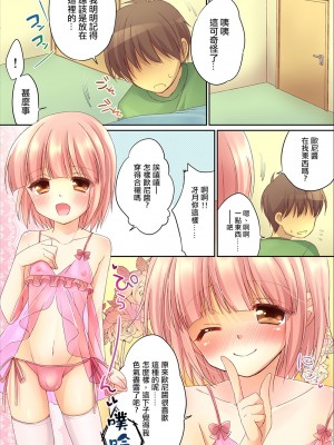 [夜願漢化] [アールカフィ (あいち志保)] 弟に女装させたら積極的可愛い [DL版]_04