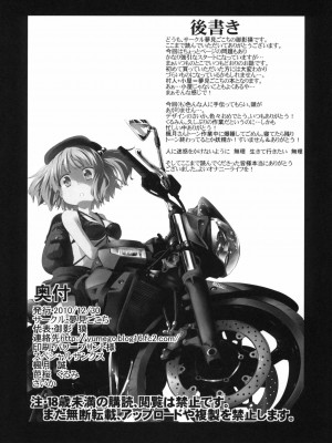 [黑咖啡個人汗化] (C79) [夢見ごこち (御影獏)] LOVE SHINE (東方Project)_16