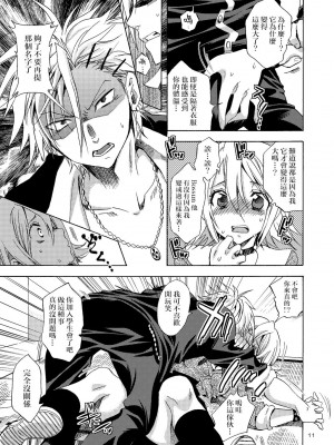 [路过的骑士汉化组] [くりおね社 (YU-RI)] 関西弁JKの恋愛事情 (スケット・ダンス) [DL版]_11