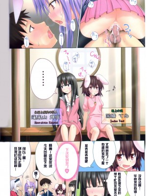[刻痕漫迹汉化组] (C81) [かみか堂 (銀曜ハル)] 幻想郷楽園化計画 03 (東方Project)_07