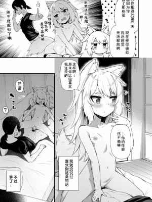 [山猫亭个人汉化] [びんせん] 結びの町 | 结缘街 (永遠娘 九) [DL版]_05