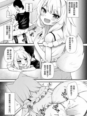 [山猫亭个人汉化] [びんせん] 結びの町 | 结缘街 (永遠娘 九) [DL版]_13