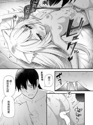 [山猫亭个人汉化] [びんせん] 結びの町 | 结缘街 (永遠娘 九) [DL版]_23