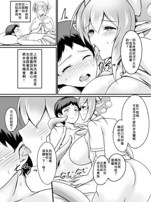 [零食汉化组] [たぬきね (ねころたぬき)] Scylla Hospital! [DL版]_06