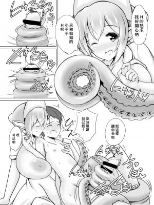 [零食汉化组] [たぬきね (ねころたぬき)] Scylla Hospital! [DL版]_09