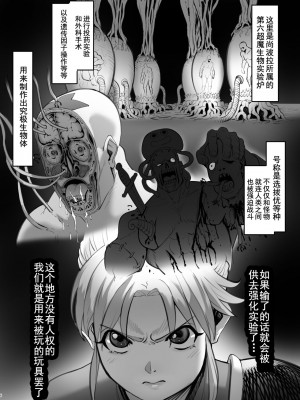 [羅莎莉亞漢化] [MORUGAstudio (MORUGA)] マァムの超魔生物実験日記 (ドラゴンクエスト ダイの大冒険) [DL版]_06