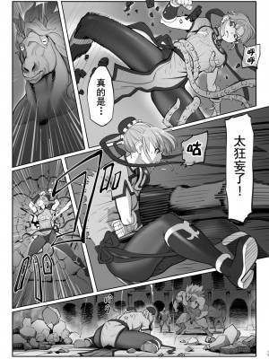 [羅莎莉亞漢化] [MORUGAstudio (MORUGA)] マァムの超魔生物実験日記 (ドラゴンクエスト ダイの大冒険) [DL版]_13
