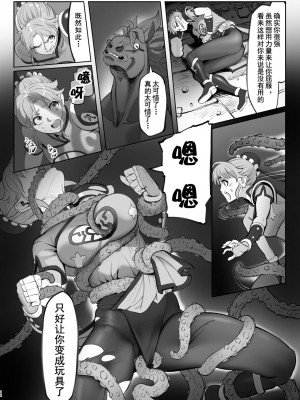 [羅莎莉亞漢化] [MORUGAstudio (MORUGA)] マァムの超魔生物実験日記 (ドラゴンクエスト ダイの大冒険) [DL版]_14