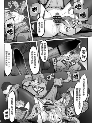 [羅莎莉亞漢化] [MORUGAstudio (MORUGA)] マァムの超魔生物実験日記 (ドラゴンクエスト ダイの大冒険) [DL版]_16