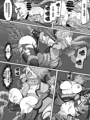 [羅莎莉亞漢化] [MORUGAstudio (MORUGA)] マァムの超魔生物実験日記 (ドラゴンクエスト ダイの大冒険) [DL版]_17
