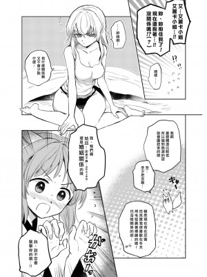 [矢来夏洛个人汉化] [手つかずの青。 (えみりお)] きつねによめいり?2 (ガールズ&パンツァー) [DL版]_03