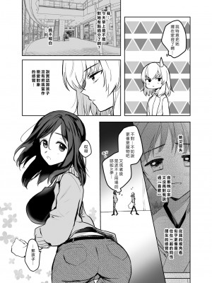 [矢来夏洛个人汉化] [手つかずの青。 (えみりお)] きつねによめいり?2 (ガールズ&パンツァー) [DL版]_08