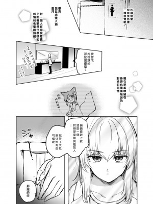 [矢来夏洛个人汉化] [手つかずの青。 (えみりお)] きつねによめいり?2 (ガールズ&パンツァー) [DL版]_09