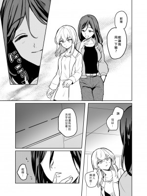 [矢来夏洛个人汉化] [手つかずの青。 (えみりお)] きつねによめいり?2 (ガールズ&パンツァー) [DL版]_10