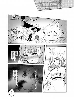 [矢来夏洛个人汉化] [手つかずの青。 (えみりお)] きつねによめいり?2 (ガールズ&パンツァー) [DL版]_17