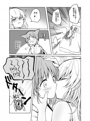 [矢来夏洛个人汉化] [手つかずの青。 (えみりお)] きつねによめいり?2 (ガールズ&パンツァー) [DL版]_18