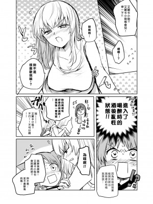 [矢来夏洛个人汉化] [手つかずの青。 (えみりお)] きつねによめいり?2 (ガールズ&パンツァー) [DL版]_19