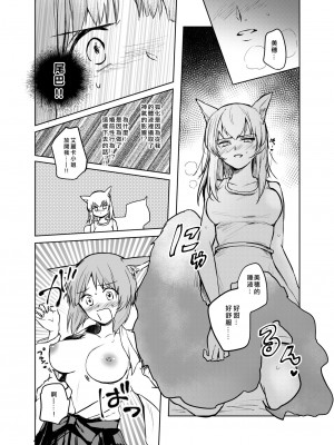 [矢来夏洛个人汉化] [手つかずの青。 (えみりお)] きつねによめいり?2 (ガールズ&パンツァー) [DL版]_22