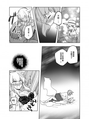 [矢来夏洛个人汉化] [手つかずの青。 (えみりお)] きつねによめいり?2 (ガールズ&パンツァー) [DL版]_25