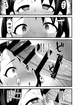[绅士仓库汉化] (C99) [はだいろクレヨン (羽田暮)] ラブハメ♡リゾート (アイドルマスター シンデレラガールズ)_13
