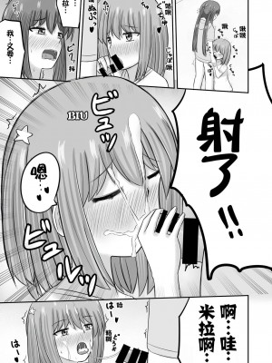 [雪村葵个人自翻] [ほこふわ茶屋 (青海でい)] ユーピテルに恋をして (恋する小惑星) [DL版]_08