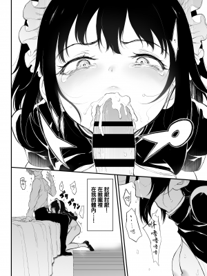 [きょくちょ局 (きょくちょ)] メイド教育。2 -没落貴族 瑠璃川椿- [中国翻訳] [DL版]_10_MJK_22_T2688_010