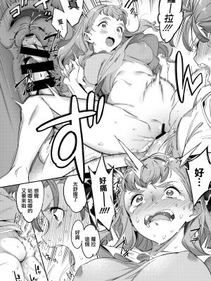[熟成角砂糖 (sugarBt)] 出会った記憶なんてなかった (トロピカル～ジュ!プリキュア) [中国翻訳] [DL版]_015_