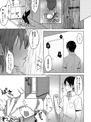 [うつつ＊みのる] 陽炎の向こう側で_364